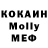 Меф мяу мяу мука Mikey Tolman
