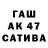 Конопля сатива simonoffly