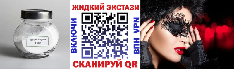 где найти наркотики  Дмитровск  гидра как зайти  БУТИРАТ 1.4BDO 