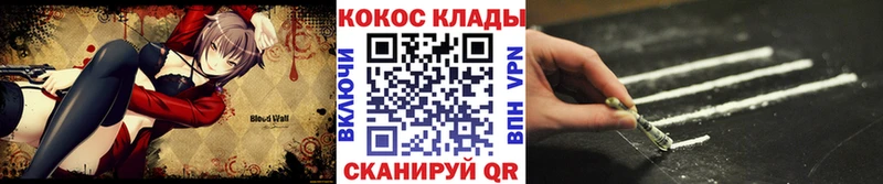 Cocaine Эквадор  Дмитровск 