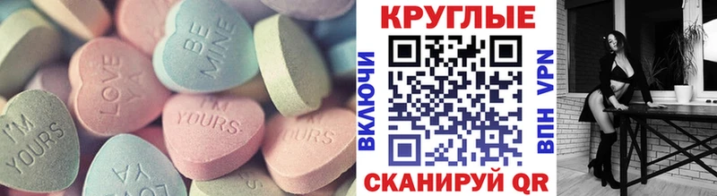 Ecstasy круглые  Дмитровск 