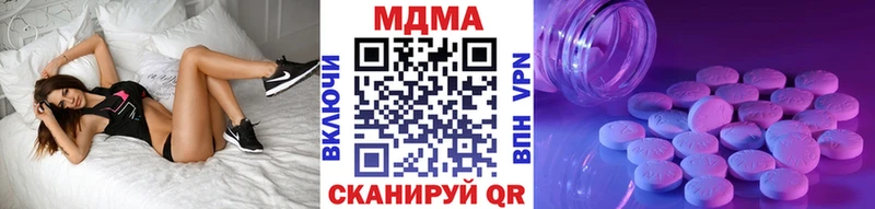 МДМА кристаллы  Дмитровск 