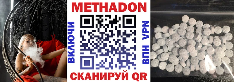 МЕТАДОН белоснежный  купить  сайты  MEGA зеркало  Дмитровск 