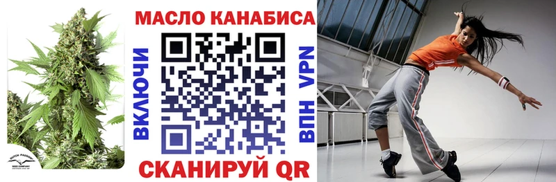 ТГК жижа  купить наркотик  Дмитровск 